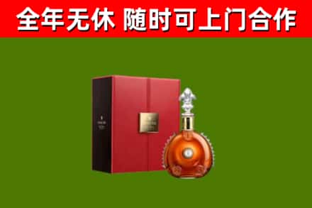 宜宾烟酒回收路易十三洋酒.jpg
