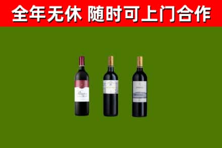宜宾烟酒回收拉菲红酒.jpg